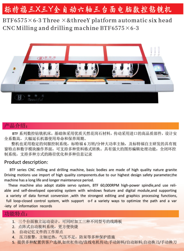 电脑数控,东莞数控机床生产厂家,东莞数控车床厂家,东莞加工中心厂家,深圳市标特福精密机械电子有限公司,东莞数控铣床生产厂家