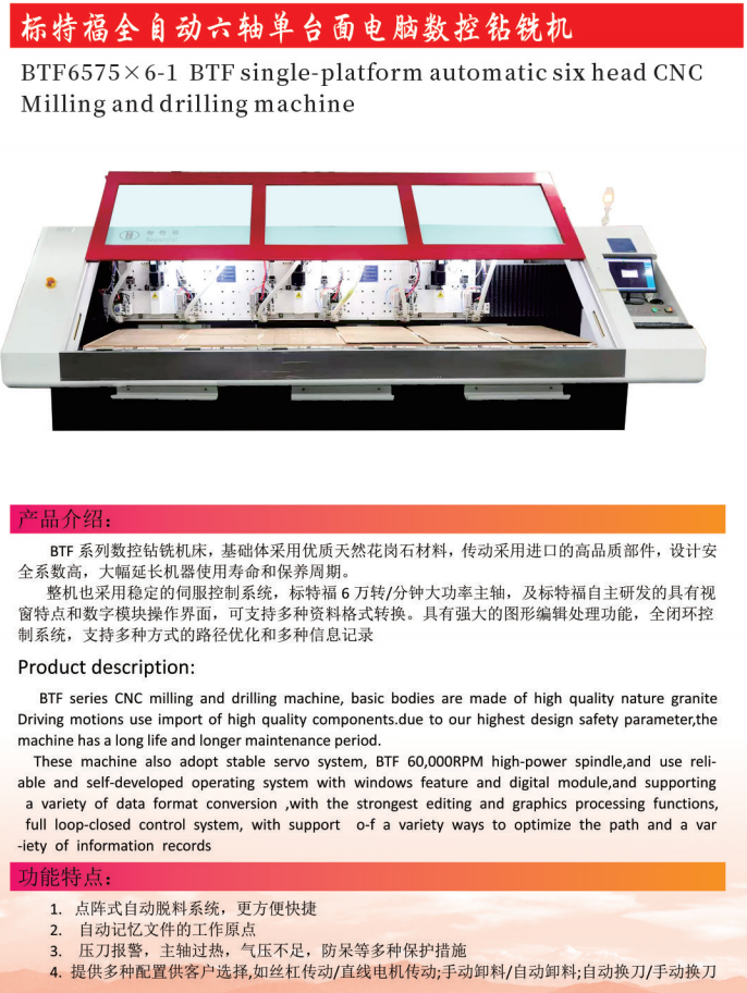 电脑数控,东莞数控机床生产厂家,东莞数控车床厂家,东莞加工中心厂家,深圳市标特福精密机械电子有限公司,东莞数控铣床生产厂家