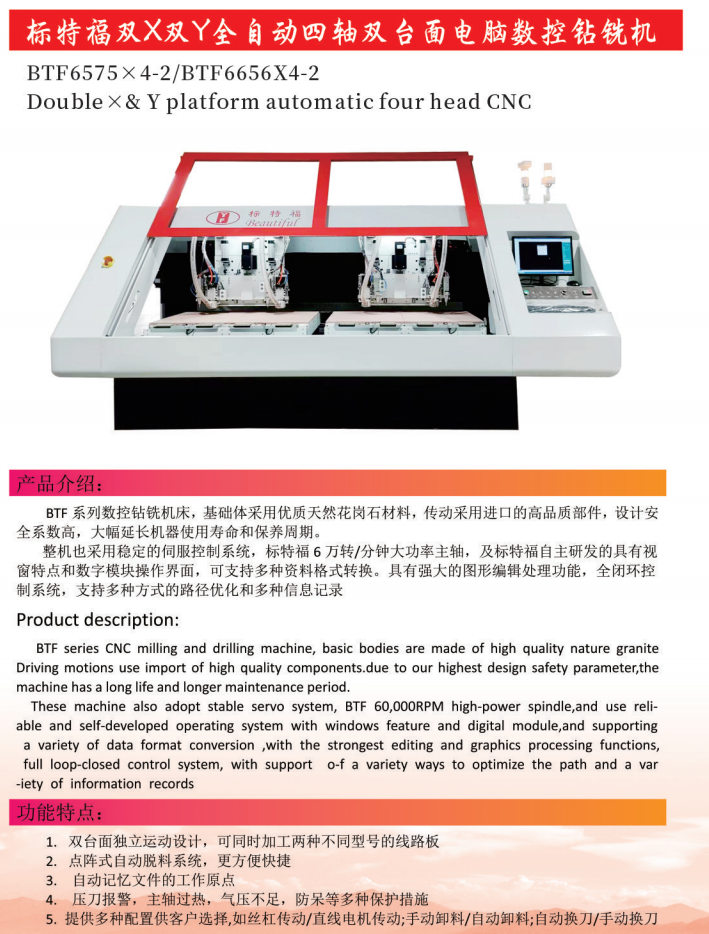 电脑数控,东莞数控机床生产厂家,东莞数控车床厂家,东莞加工中心厂家,深圳市标特福精密机械电子有限公司,东莞数控铣床生产厂家
