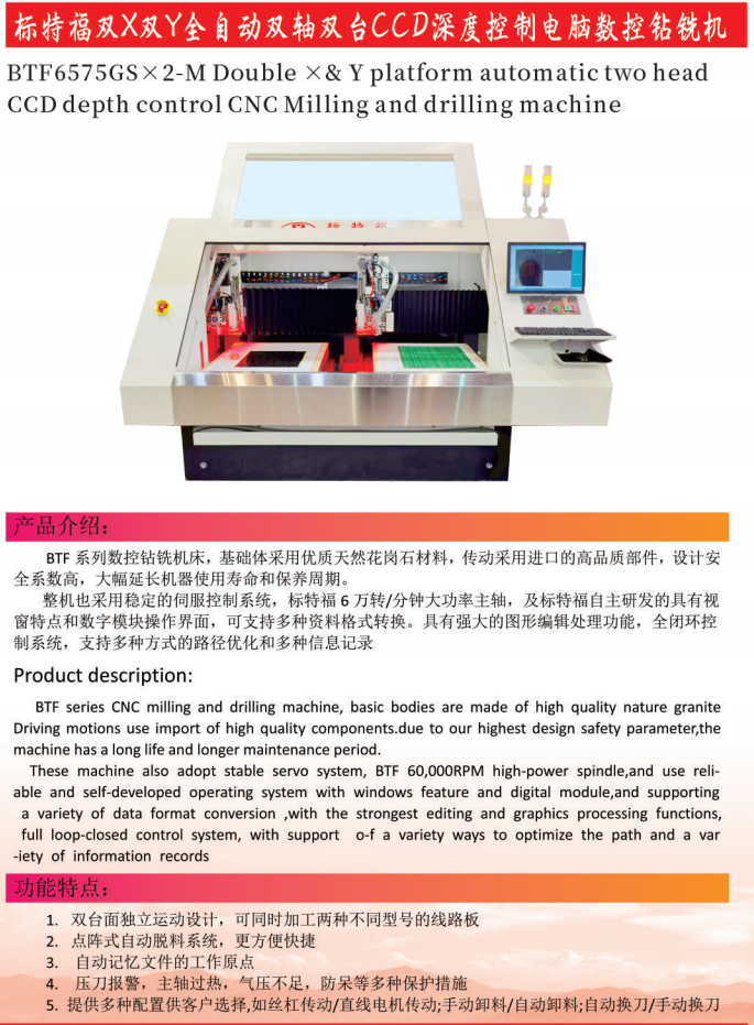 电脑数控,东莞数控机床生产厂家,东莞数控车床厂家,东莞加工中心厂家,深圳市标特福精密机械电子有限公司,东莞数控铣床生产厂家