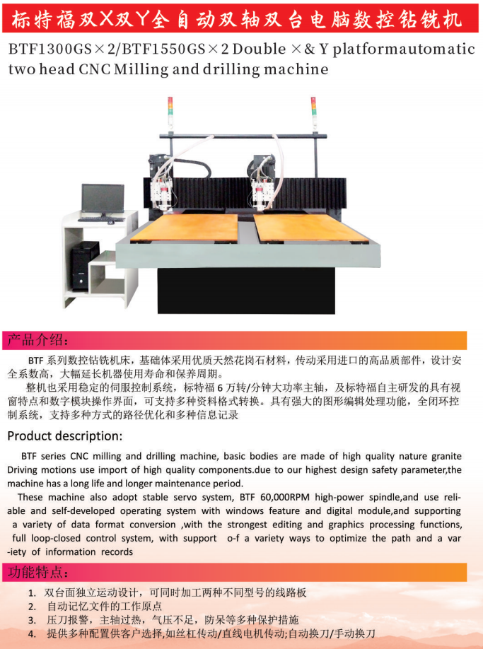 电脑数控,东莞数控机床生产厂家,东莞数控车床厂家,东莞加工中心厂家,深圳市标特福精密机械电子有限公司,东莞数控铣床生产厂家