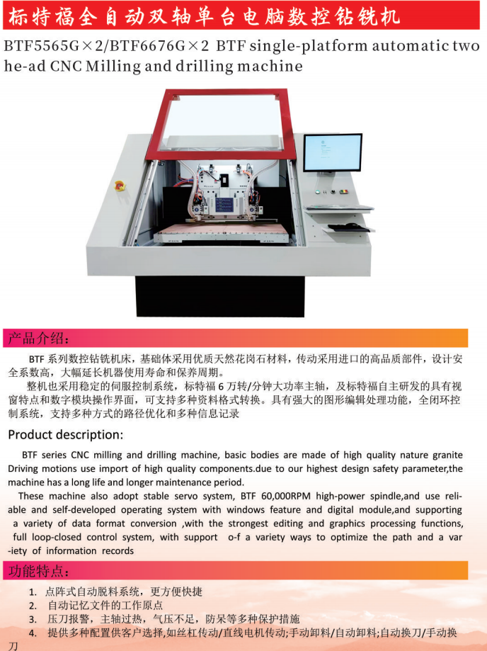 电脑数控,东莞数控机床生产厂家,东莞数控车床厂家,东莞加工中心厂家,深圳市标特福精密机械电子有限公司,东莞数控铣床生产厂家